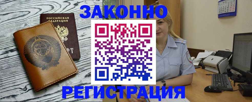 прописка от собственника в Яровом