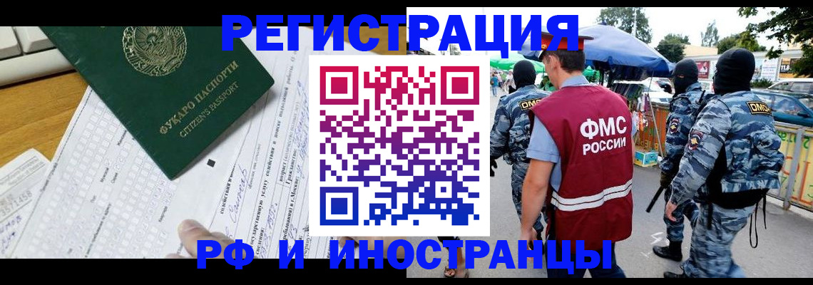 прописка ребенка в Яровом