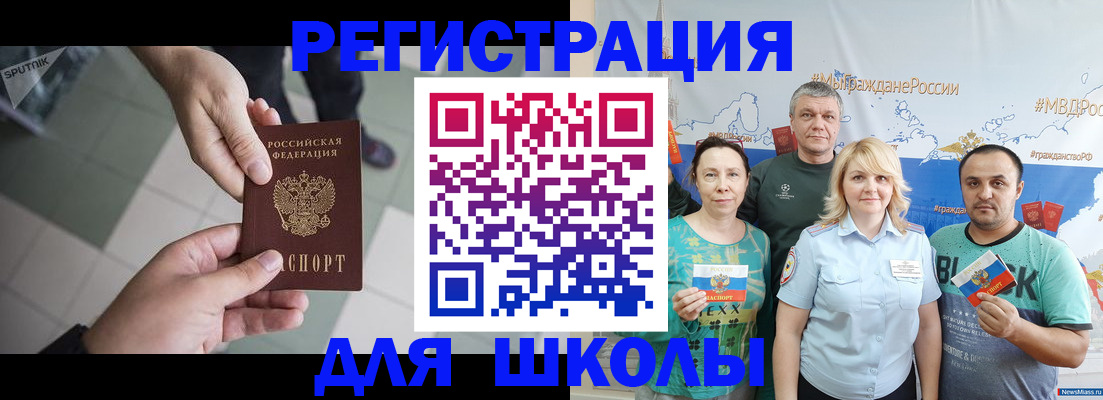 купить прописку в Яровом