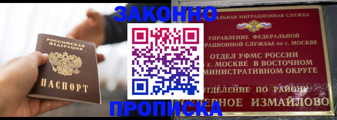 прописка иностранных граждан в Яровом