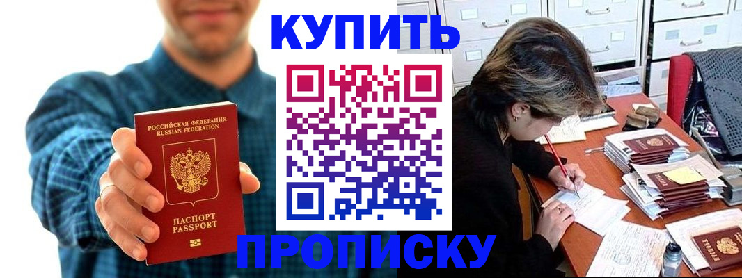 миграционный учет в Яровом