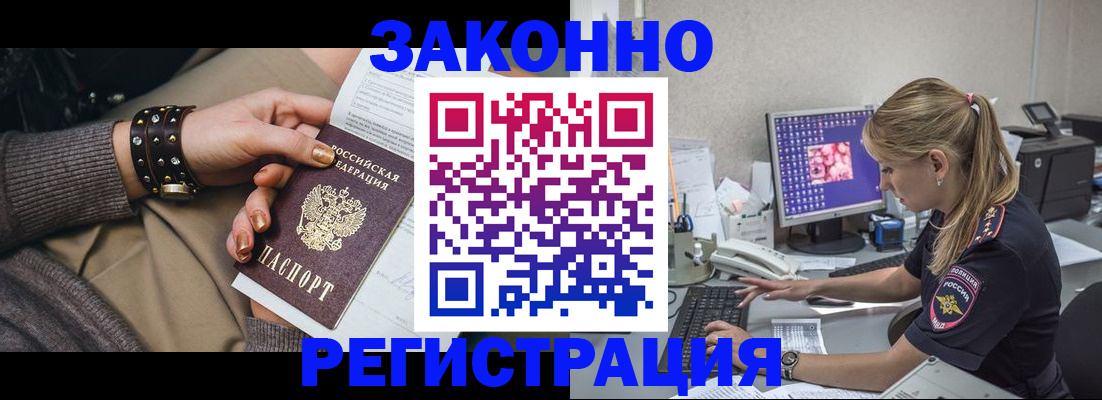 где прописаться в Яровом