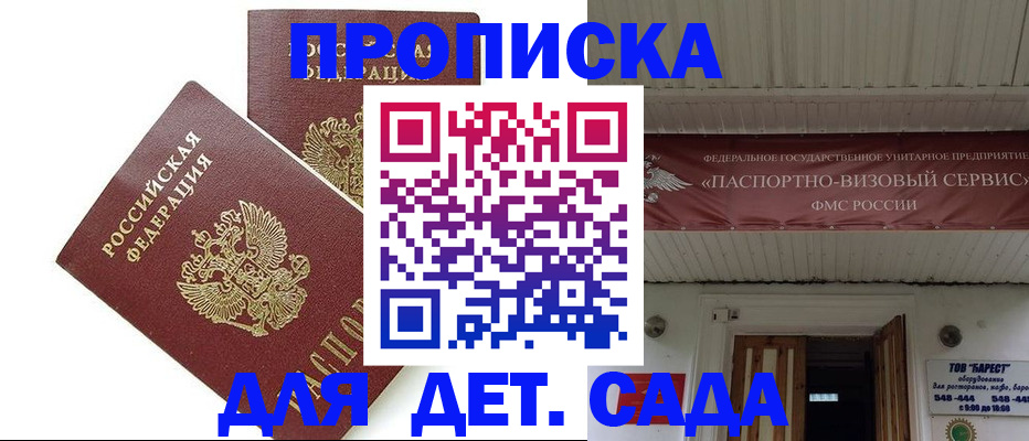 регистрация для школы в Яровом